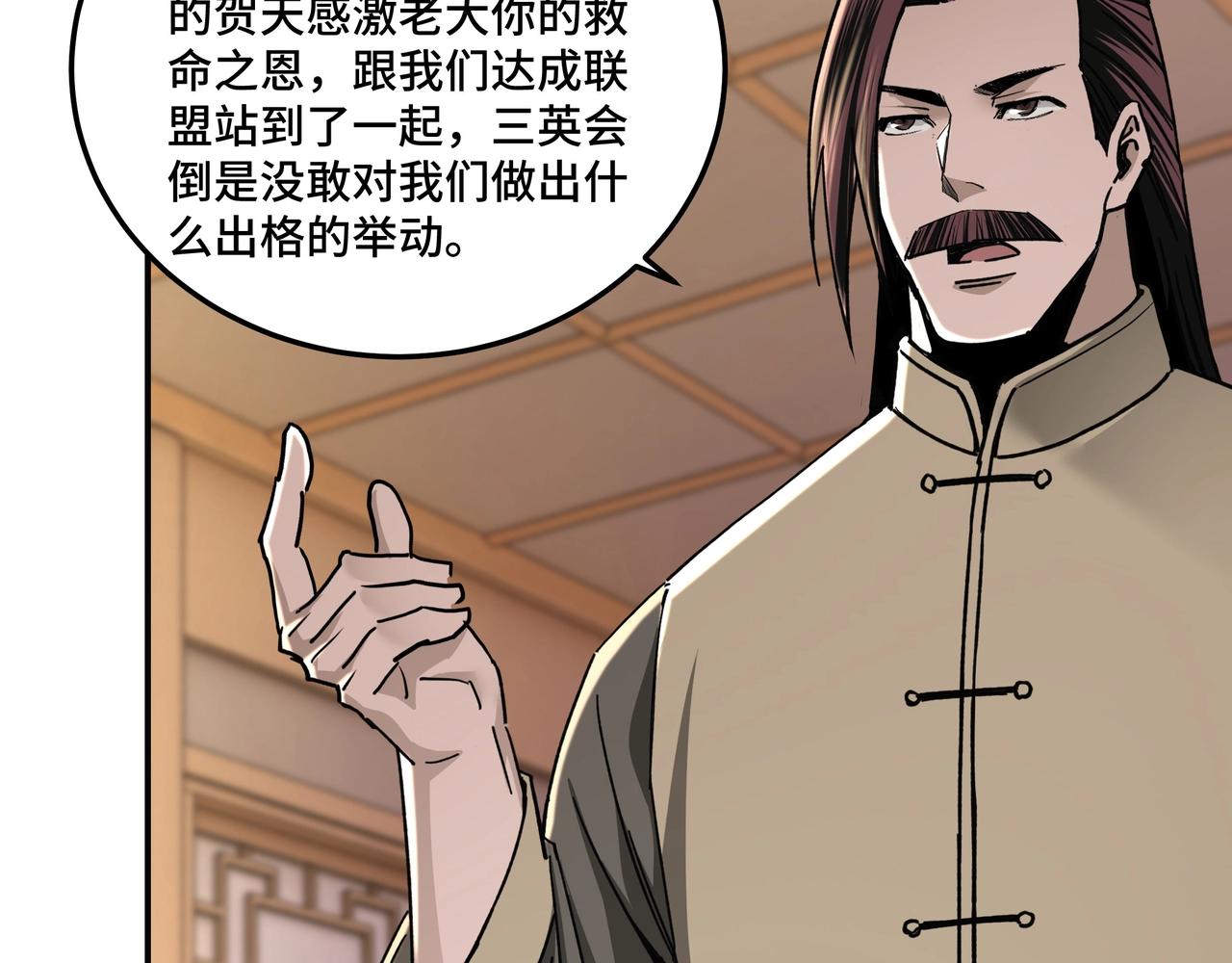 第69话 清算37