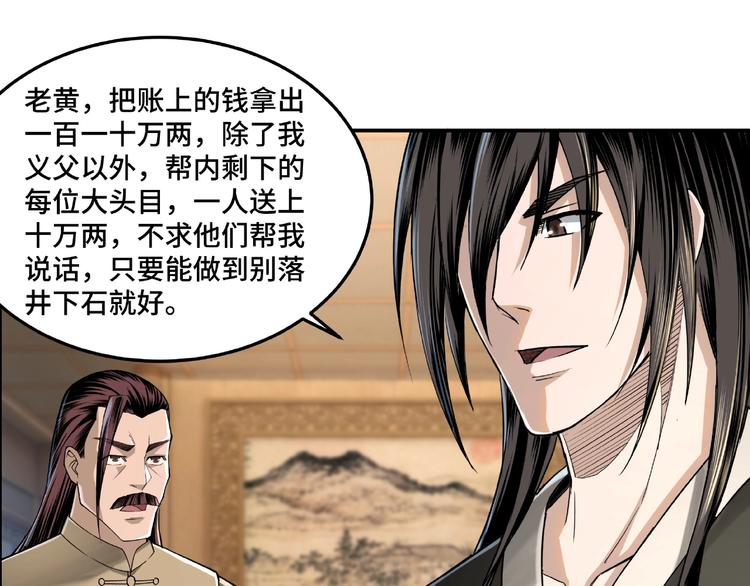 第15话 开始反戈60