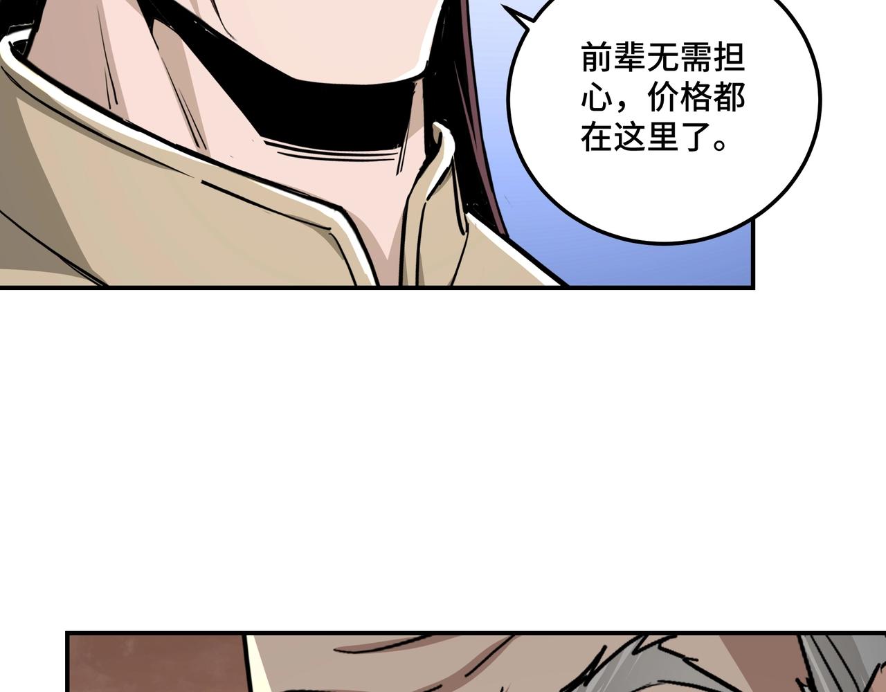 第69话 清算111