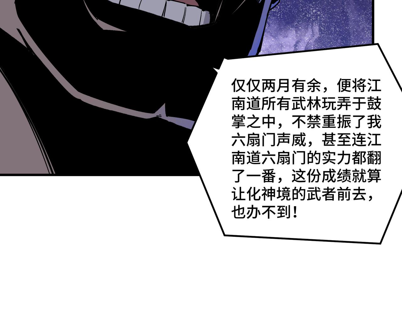 第160话 六扇门的权利斗争17