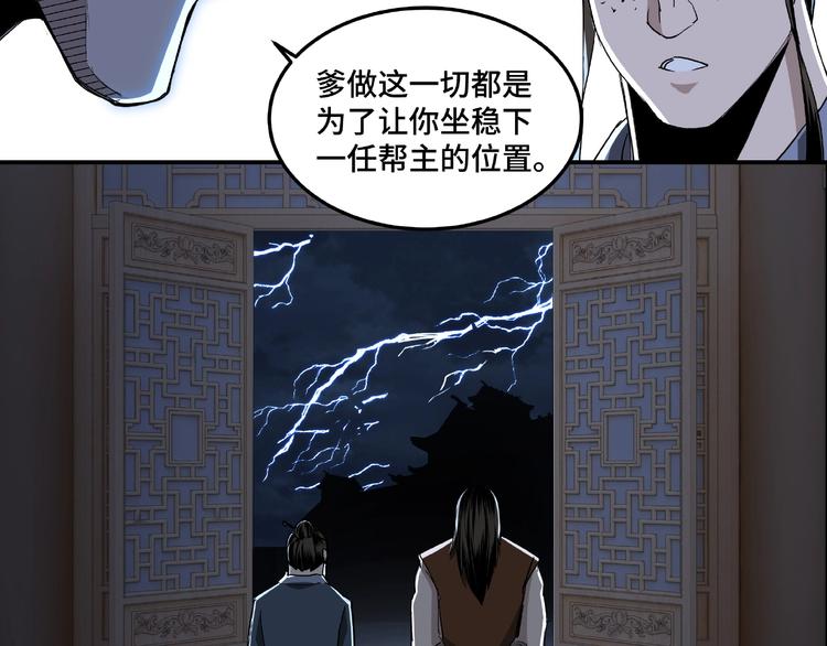 第23话 广结善缘114