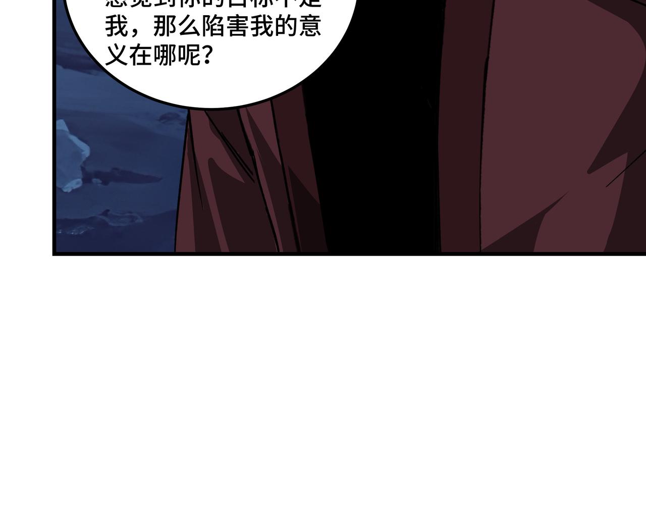 第115话 铁瑶花的身份79