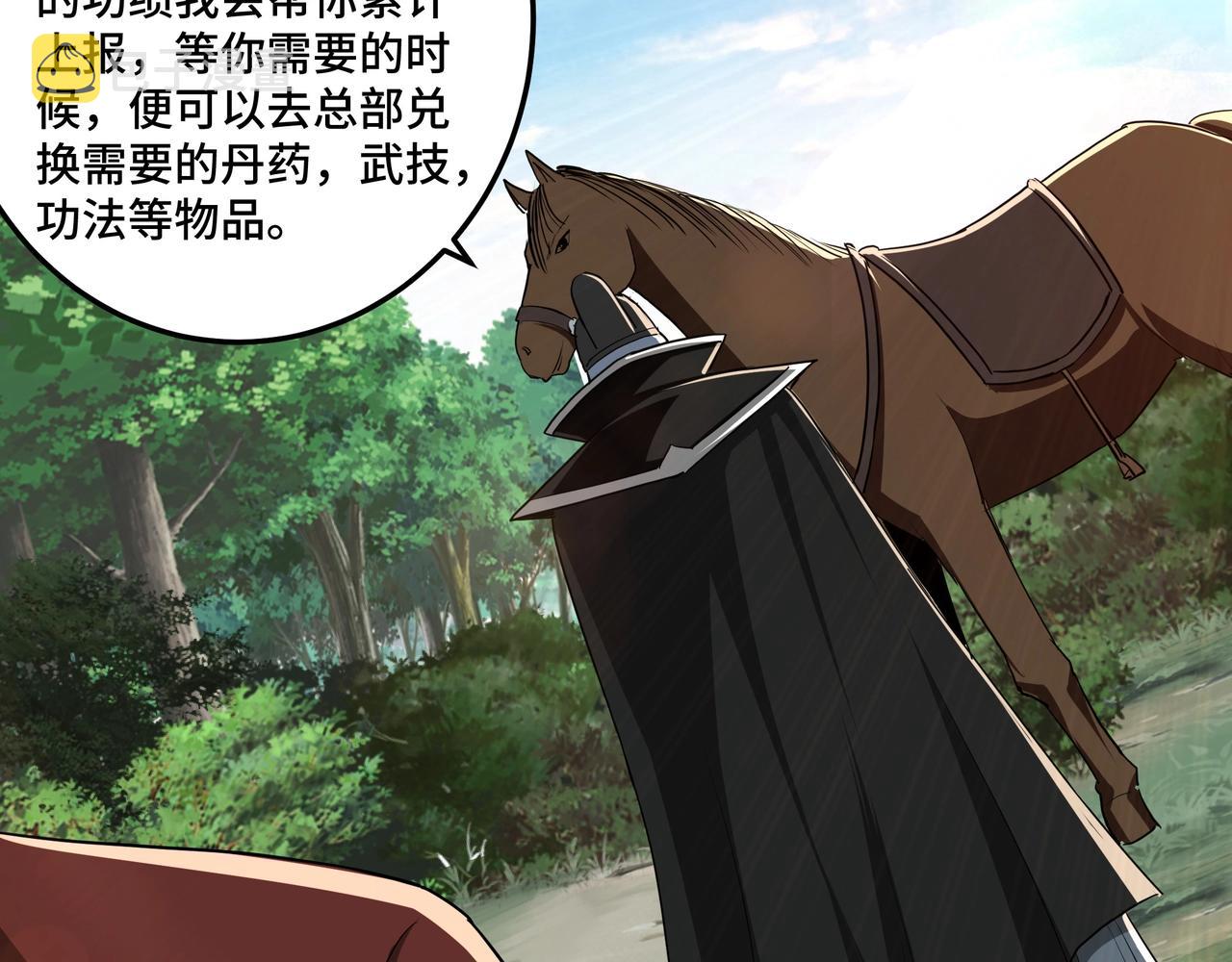 第56话 追风巡捕47