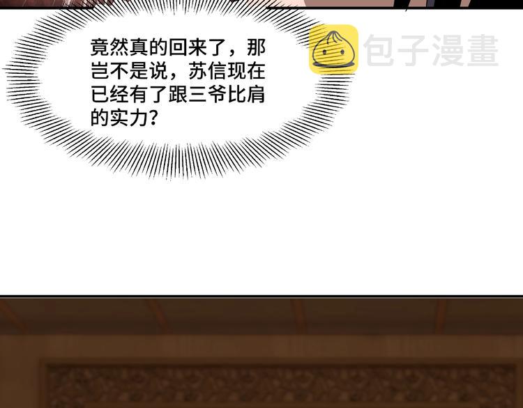 第8话 饶过你？做梦吧！171