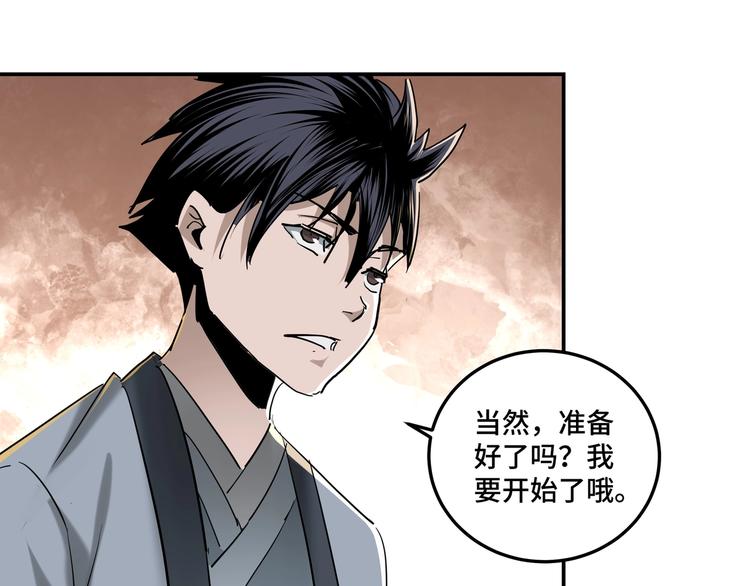 第39话 事有蹊跷42