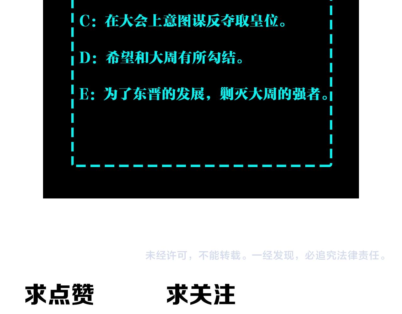 第211话 “七煞枪”闫东臣85
