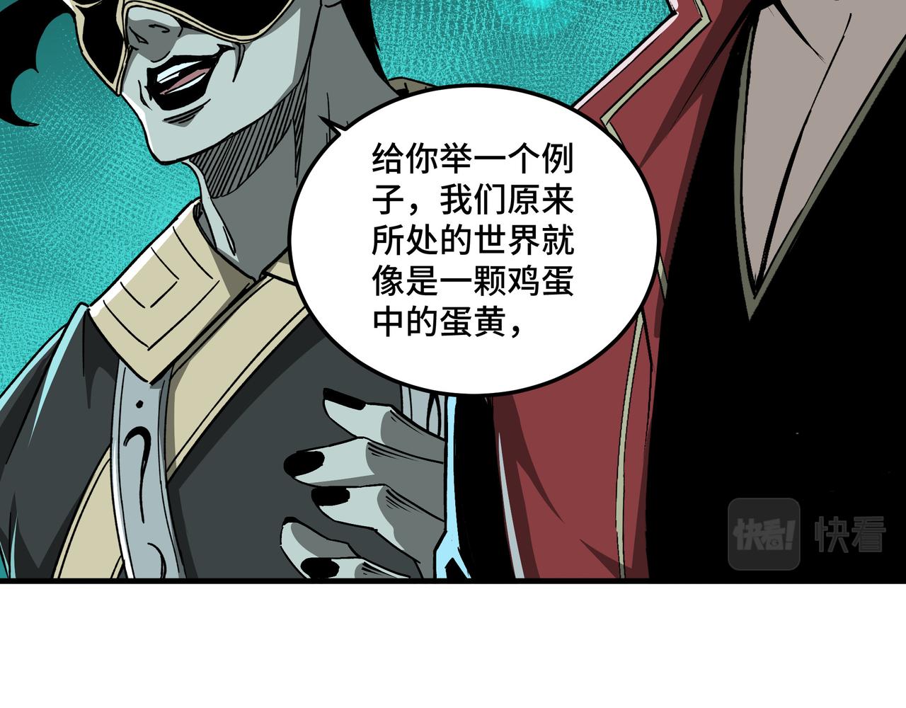 第178话 欢迎来到地府40