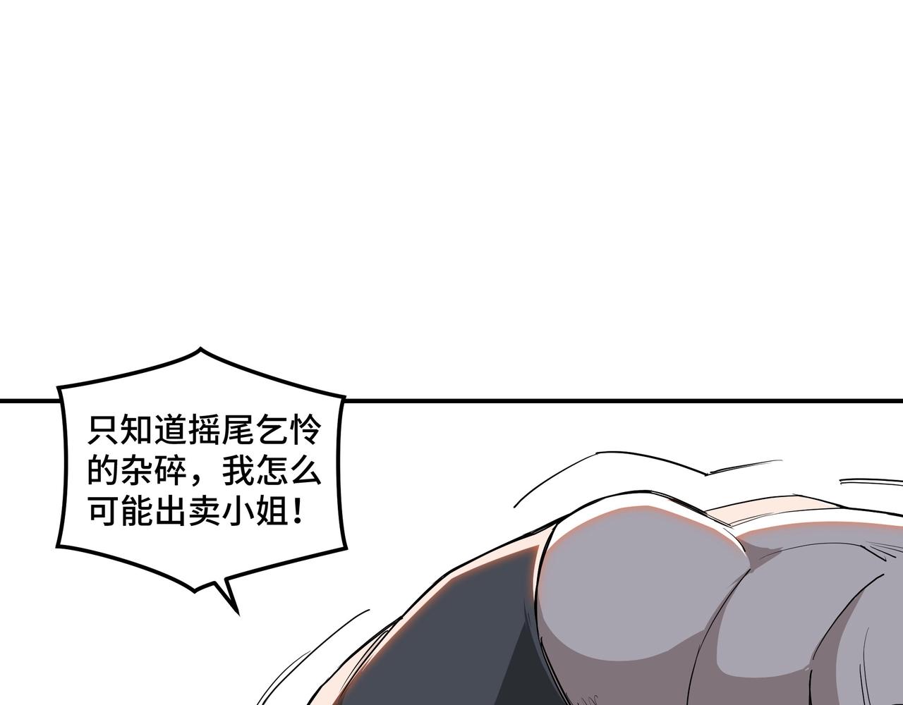 第60话 看不惯欺负一个弱女子11