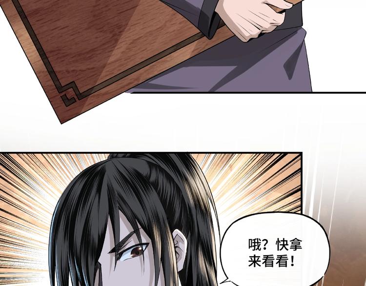 第6话 守我的规矩！25