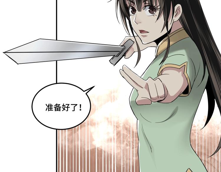 第39话 事有蹊跷44
