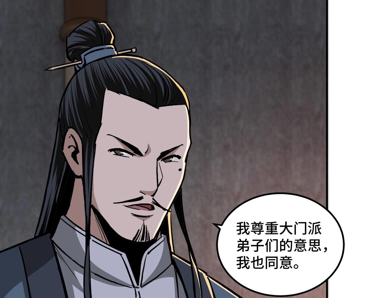 第45话 圈套54