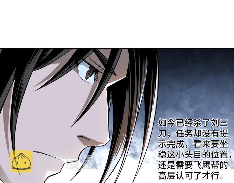 第3话 诡辩17