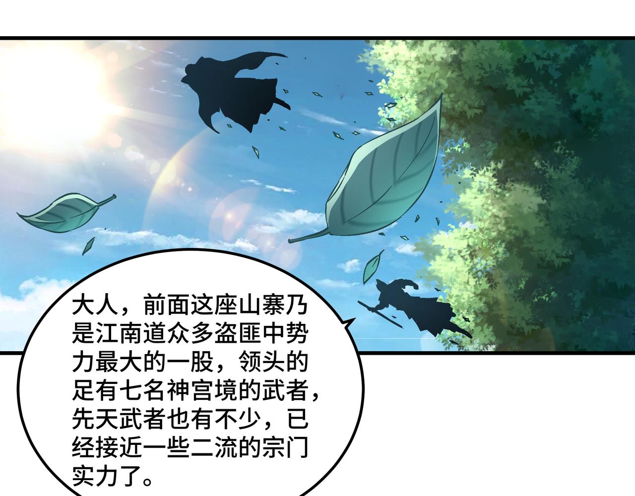 第141话 招安73