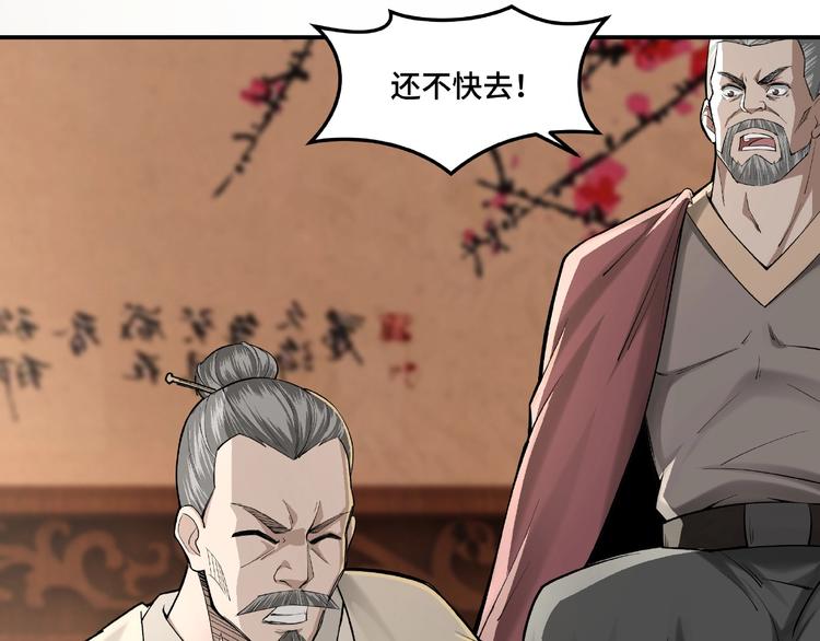 第16话 偷鸡不成蚀把米13