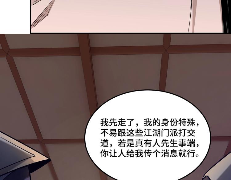 第38话 武林宝藏44