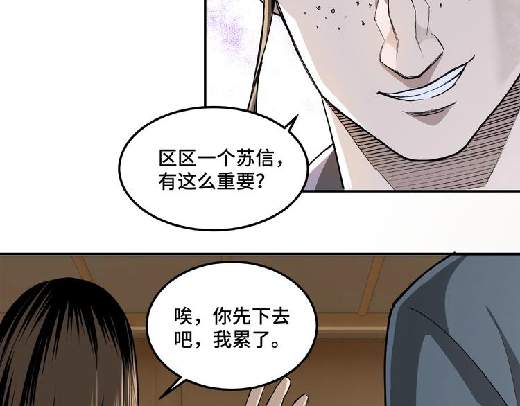 第17话 翻手为云覆手雨92