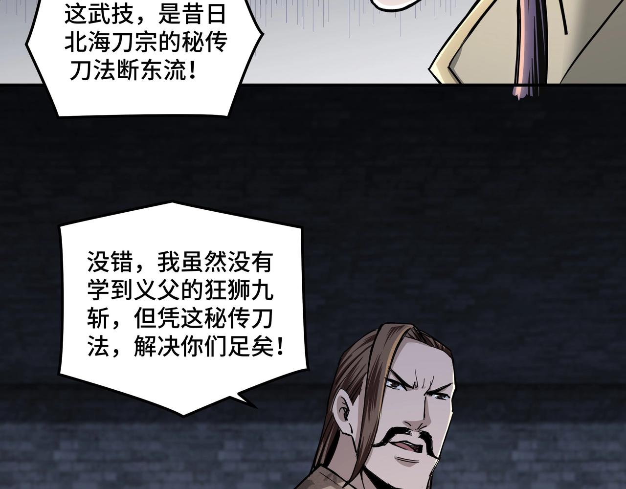 第47话 杀人灭口16