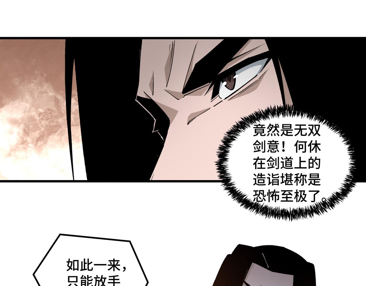 第208话 战何休17