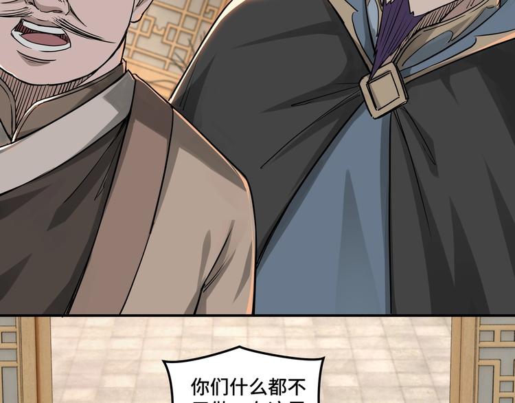 第28话 月黑风高夜！38