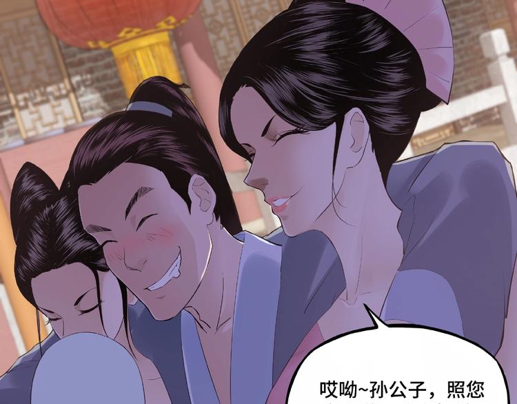 第6话 守我的规矩！10