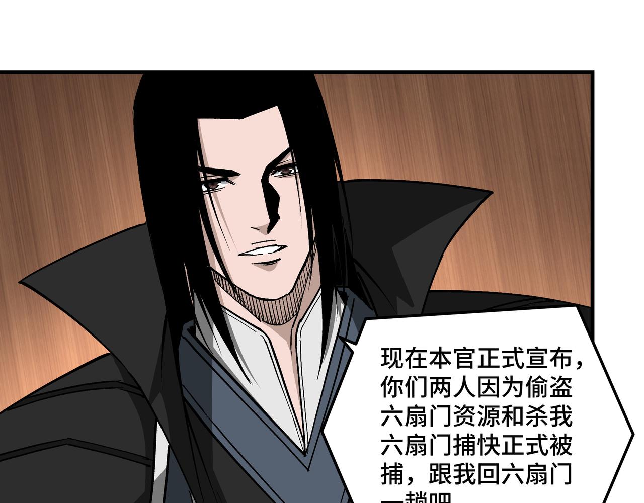 第246话抓捕26