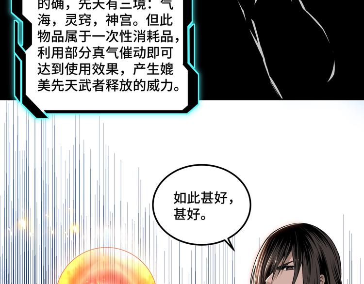 第30话 成王败寇93