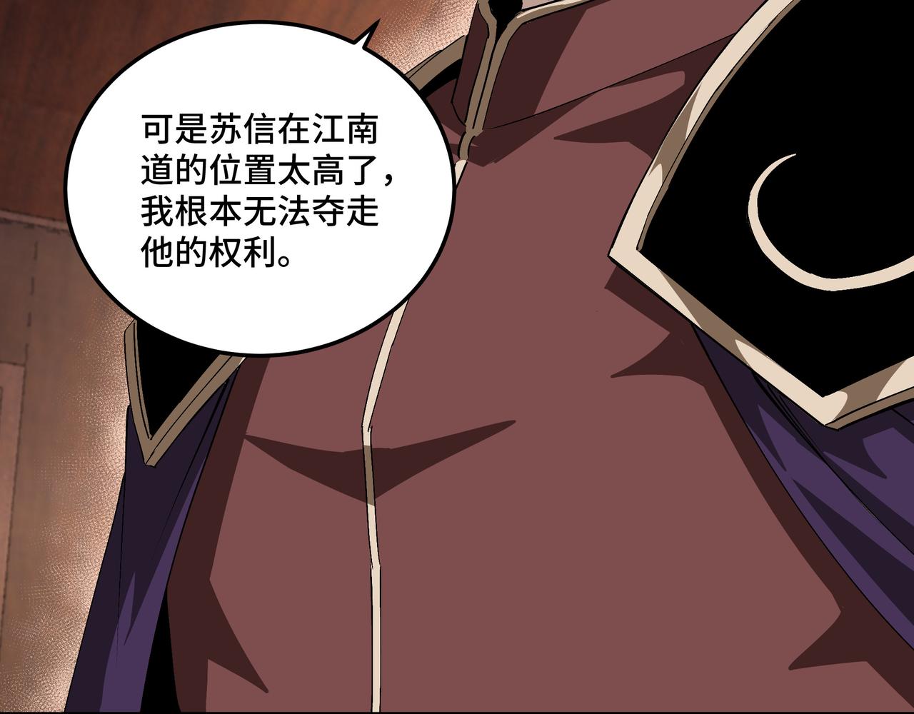 第175话 尹籍的秘密69
