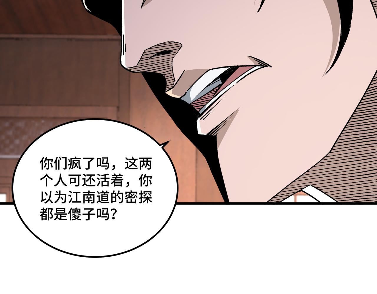 第175话 尹籍的秘密59