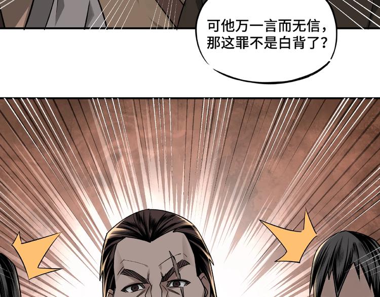 第5话 快活林改革87