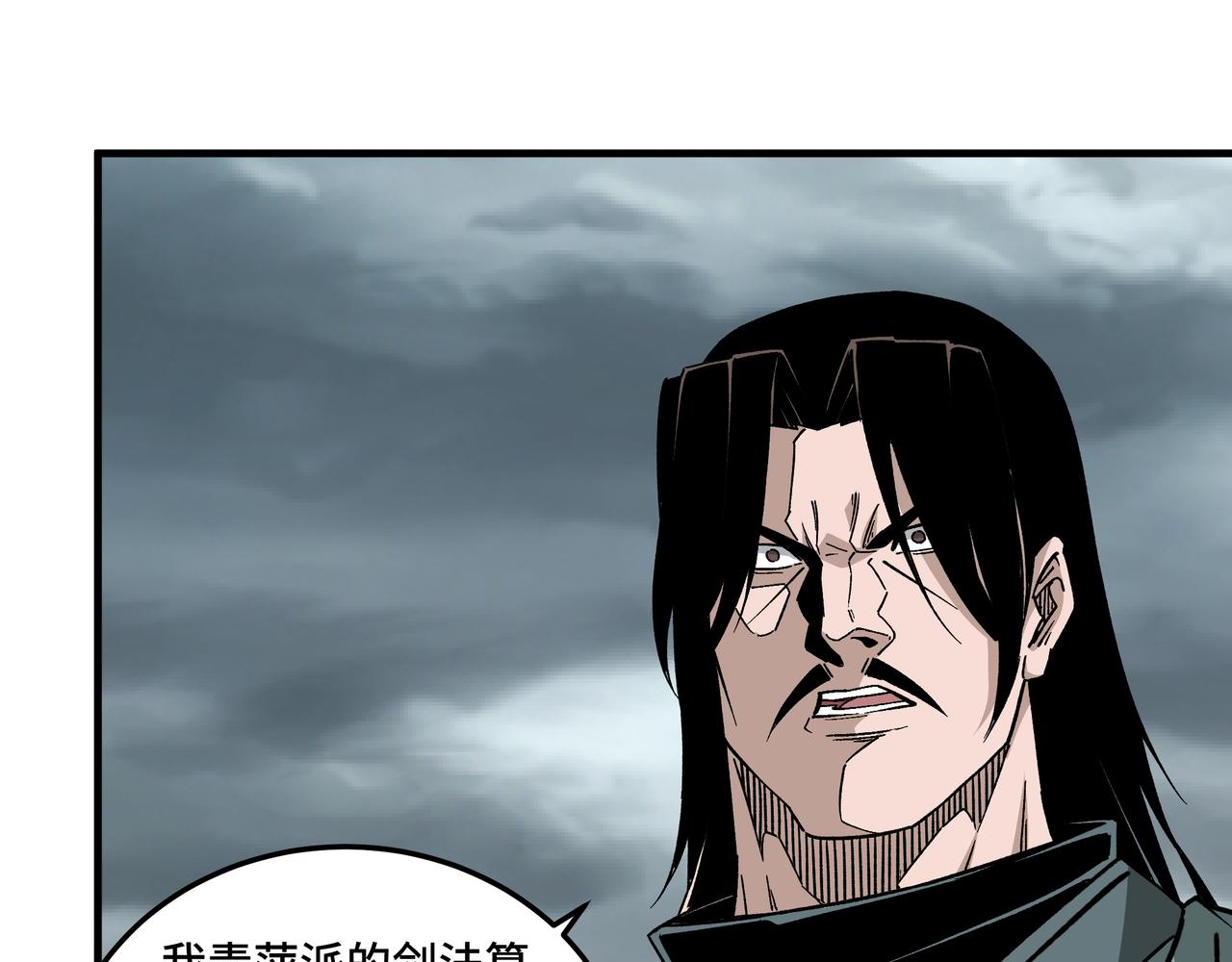 第193话 来取你性命！18