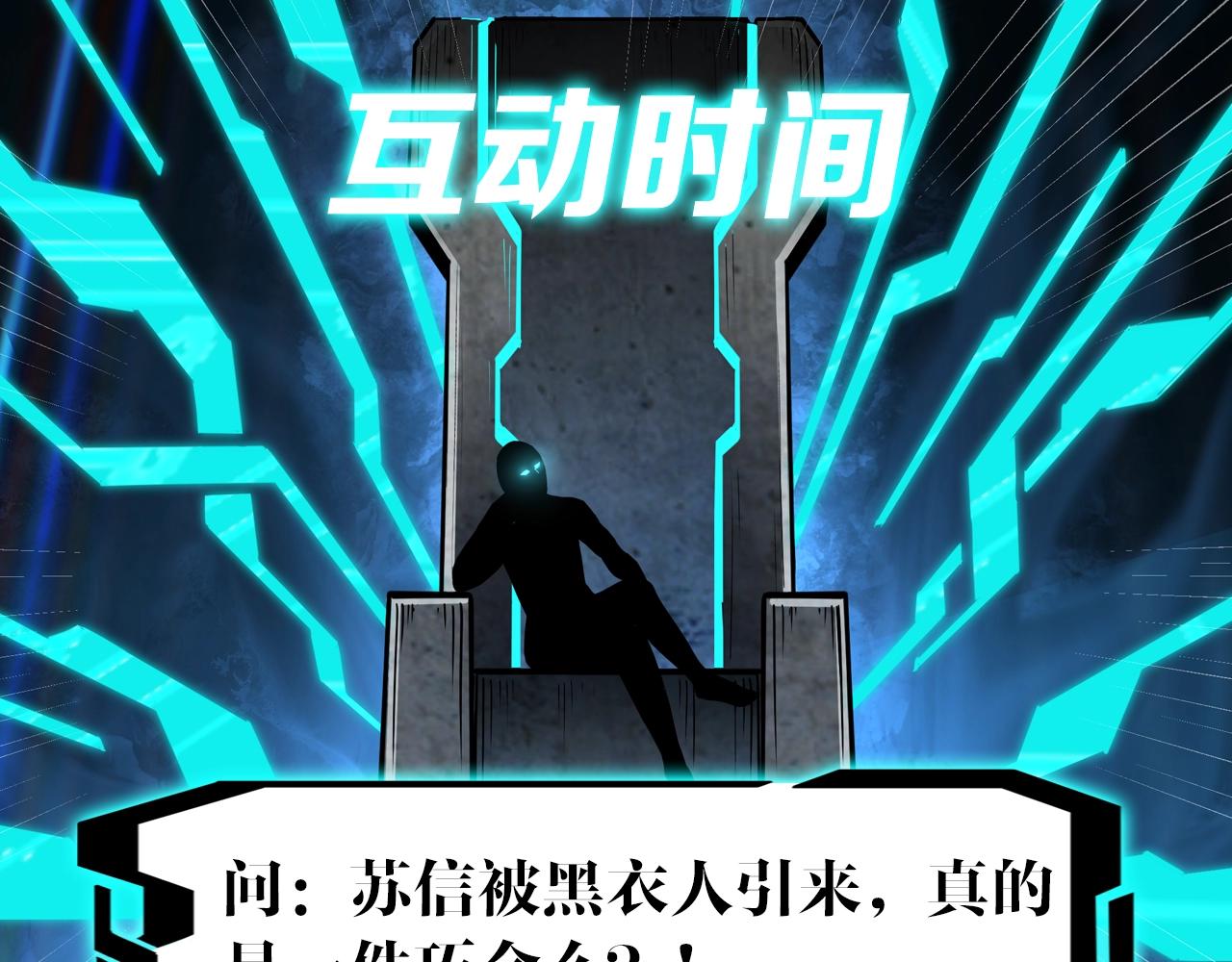 第42话 请君入瓮112