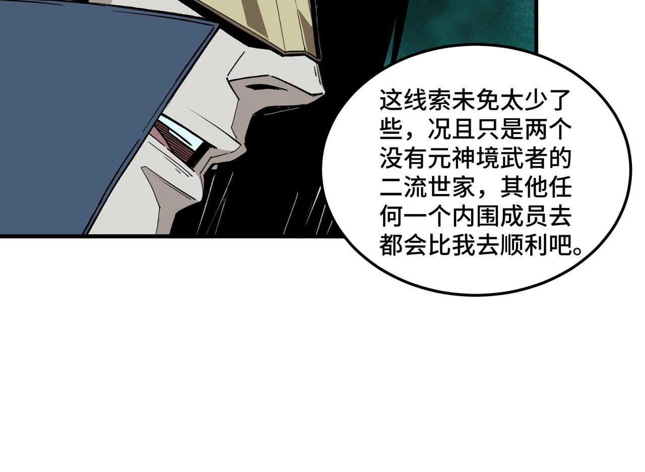 第195话 周家跟沈家26