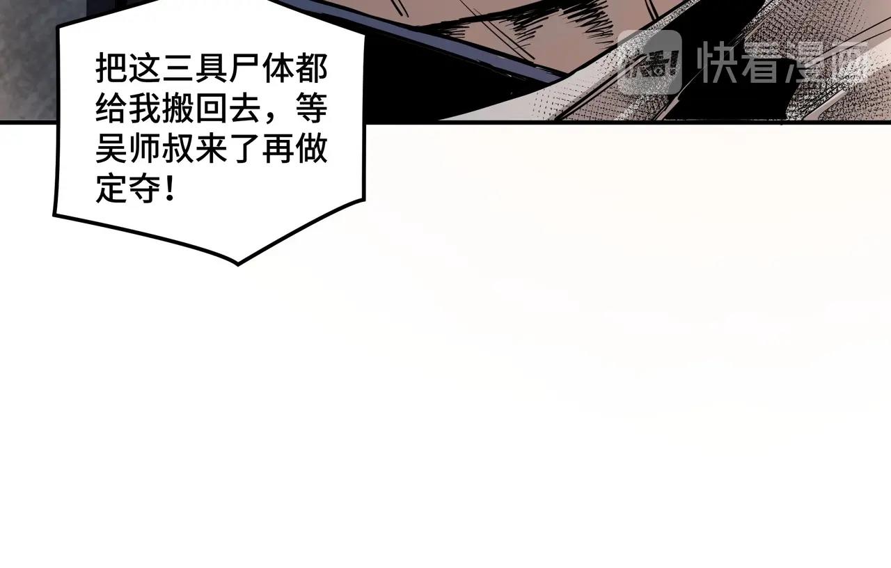 第51话 插翅难逃！41