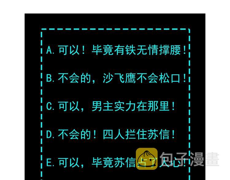 第22话 这是我应得的！131