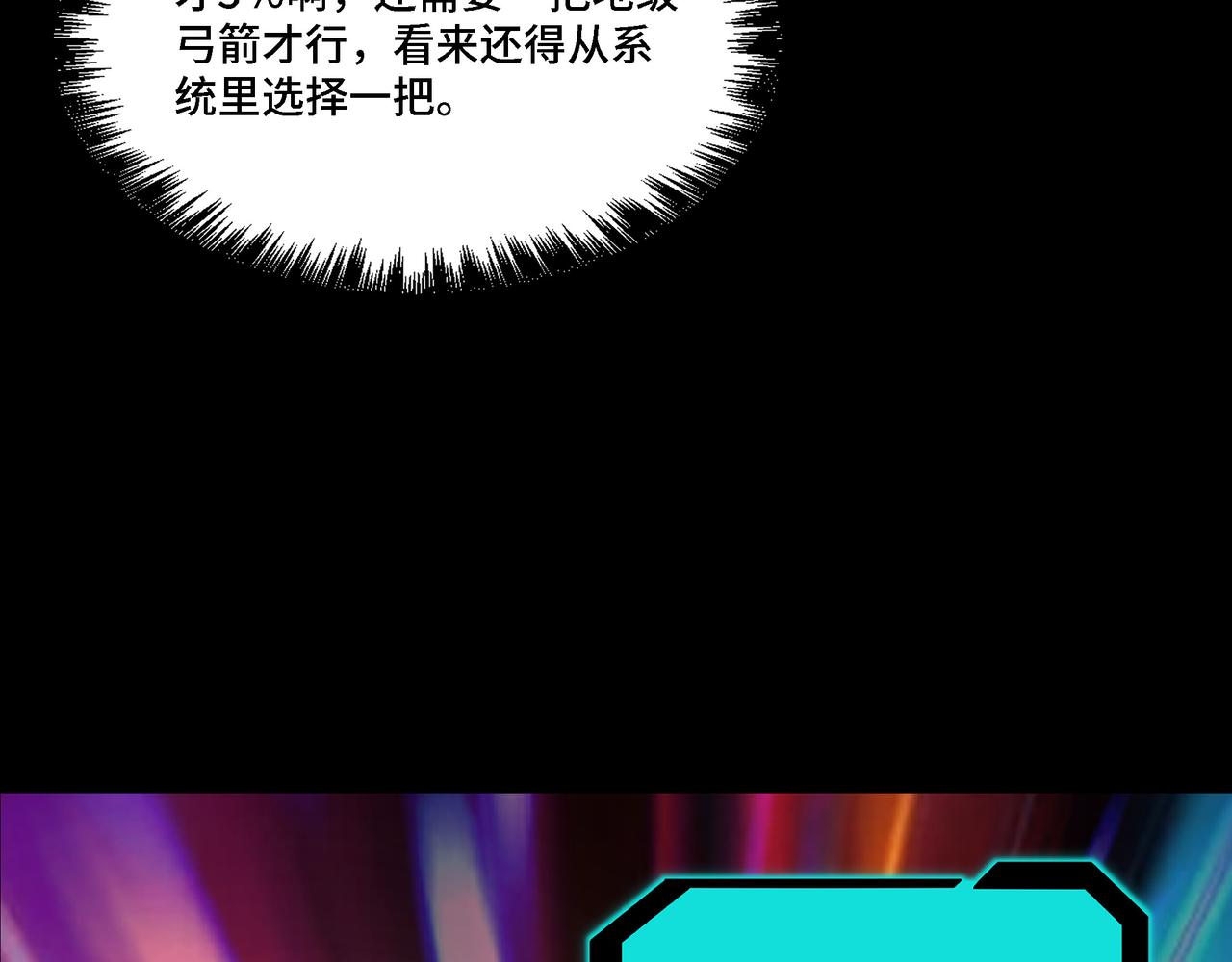 第281话 伤心小箭与偷天弓26