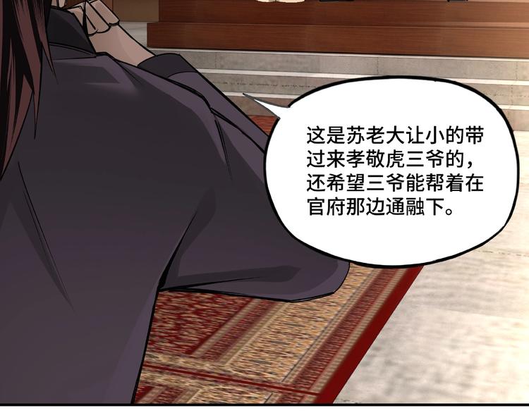 第5话 快活林改革121