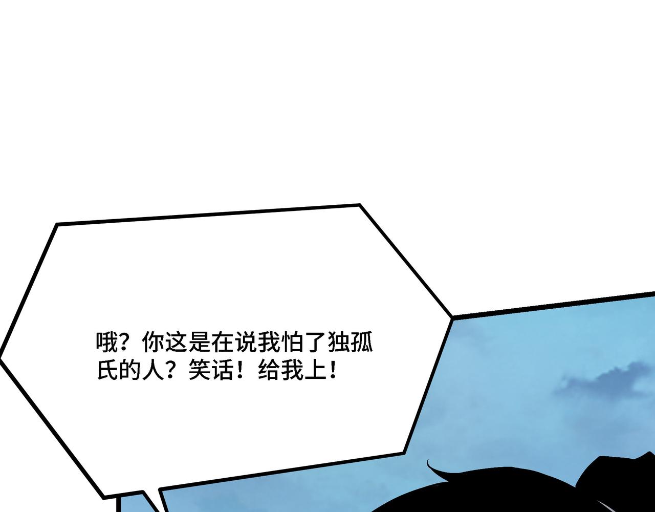 第311话 黄家被灭57