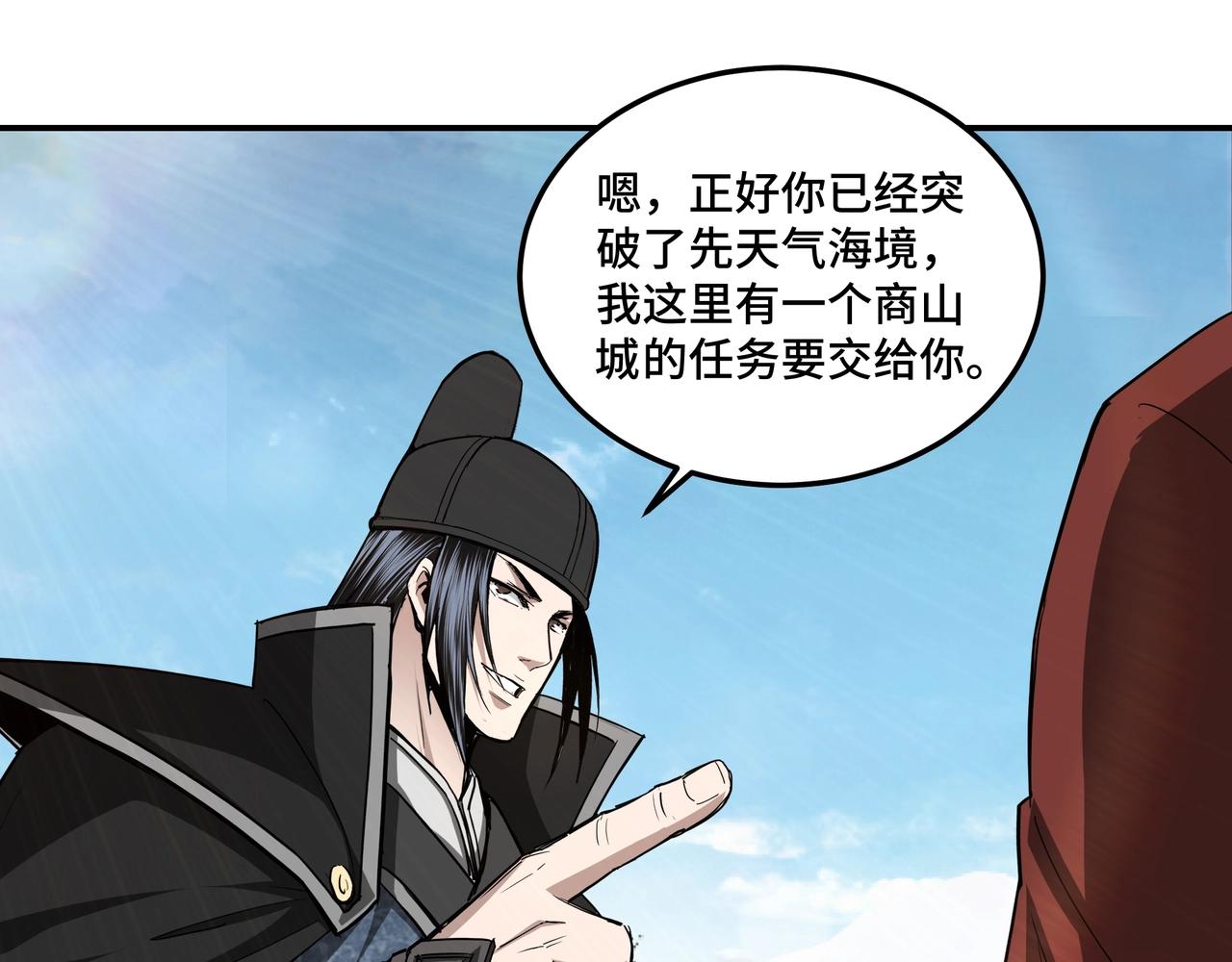 第57话 栖身人榜26