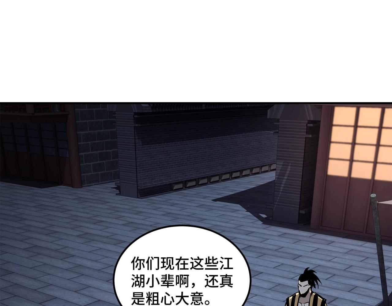第43话 证据确凿？10