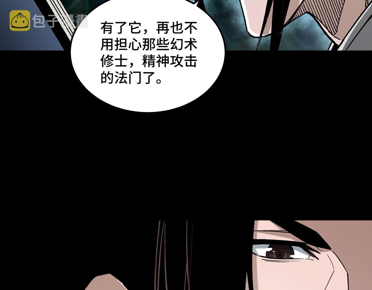 第156话 蔷薇剑79