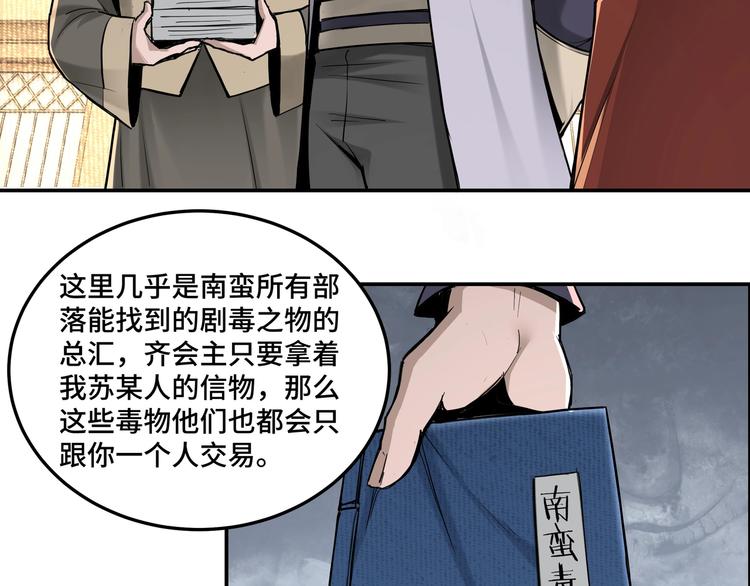 第36话 歃血为盟！102