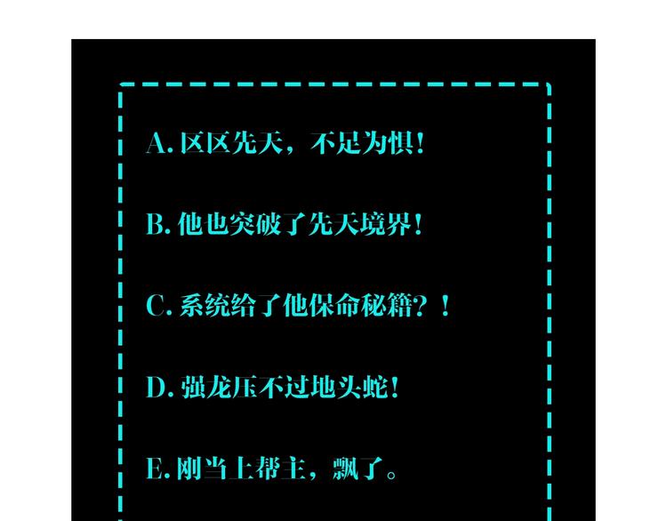 第34话 鸿门宴118