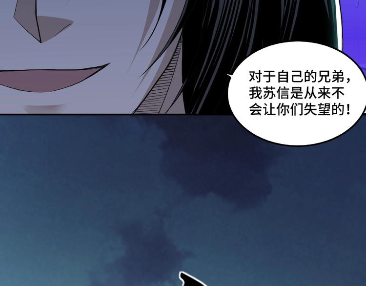 第19话 你这是自寻死路！107