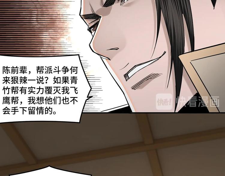 第34话 鸿门宴100