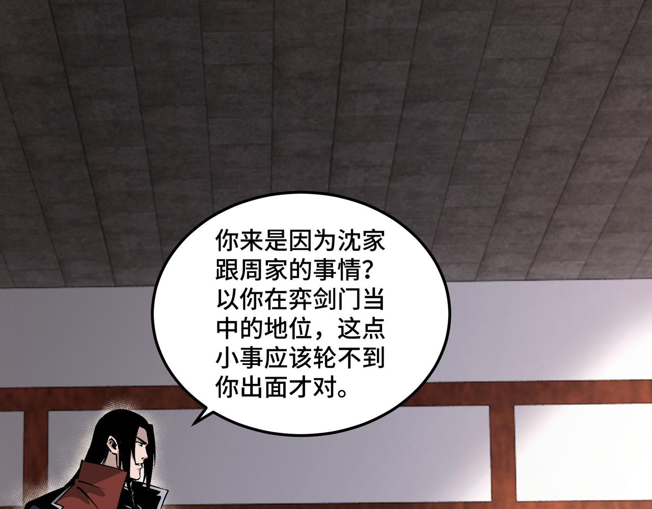 第196话 下战帖4