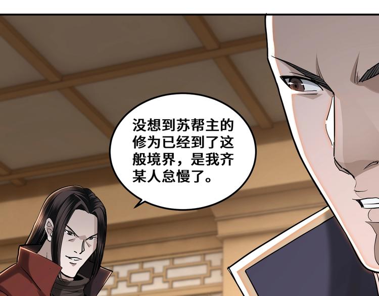 第35话 杀伐果断81
