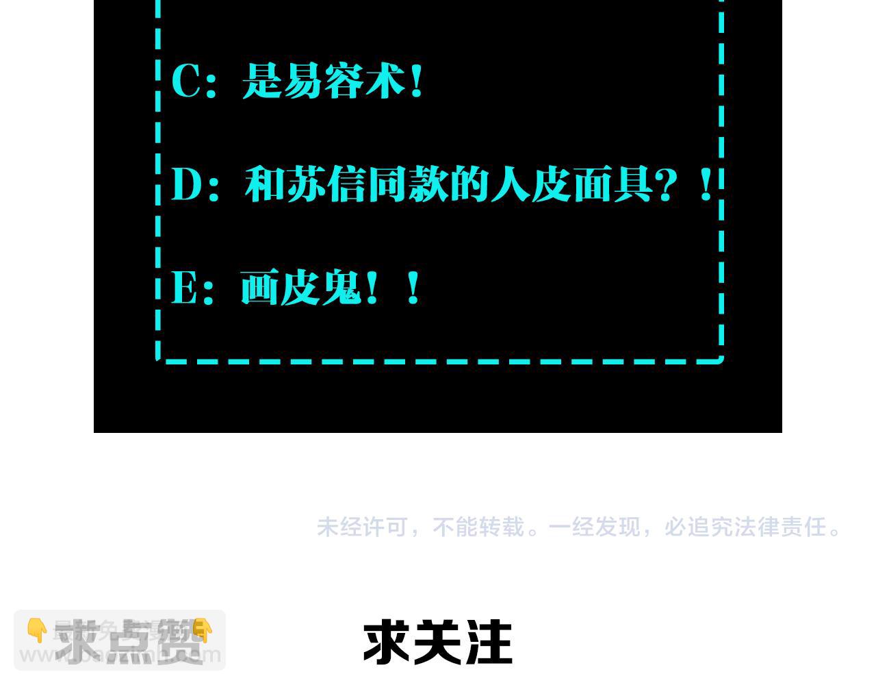 第115话 铁瑶花的身份104