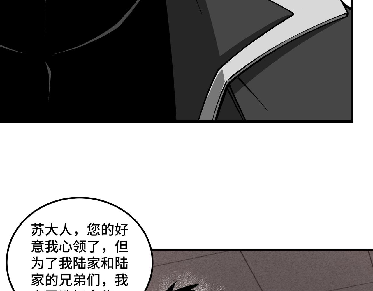 第133话 拉拢41