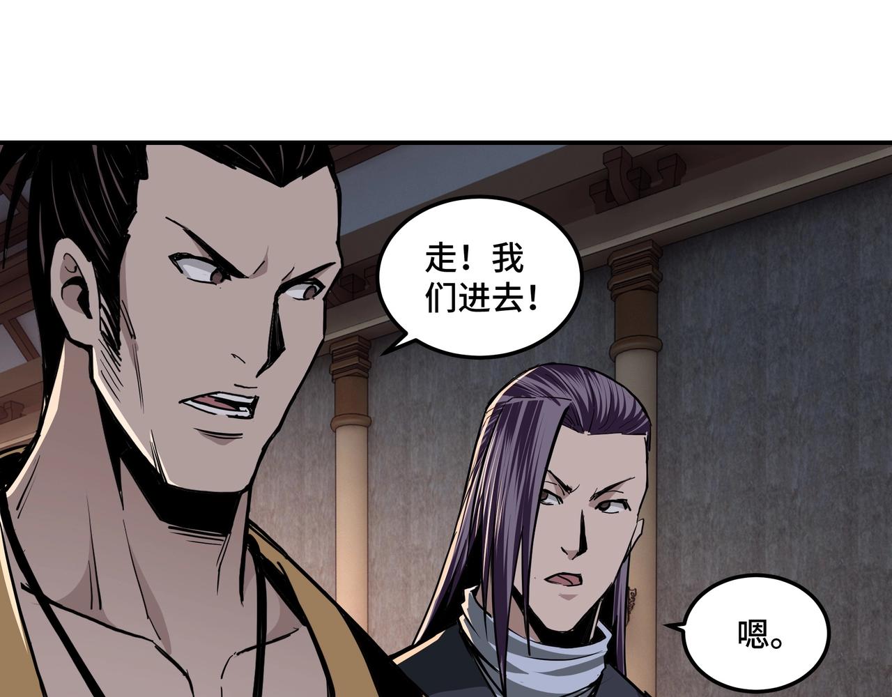 第45话 圈套75