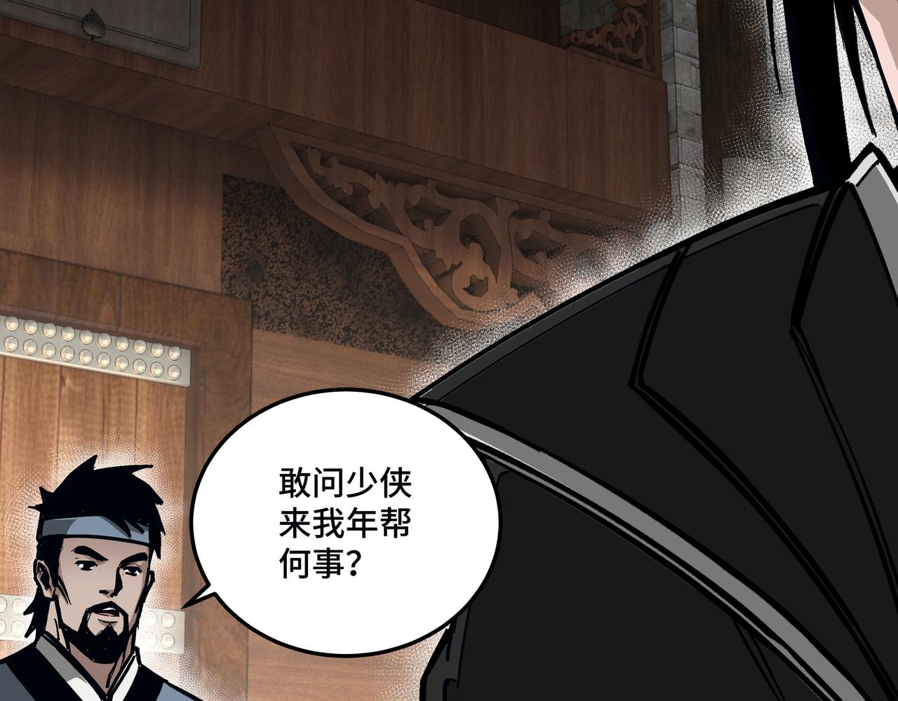 第136话 ‘九山神’董不疑67